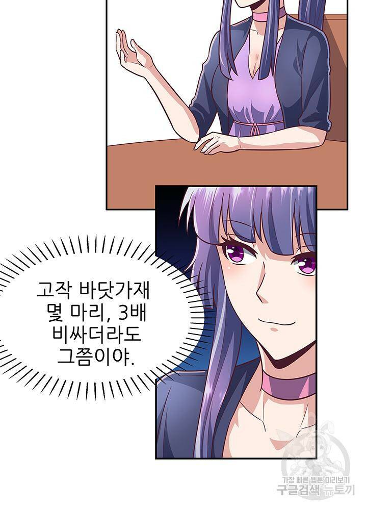 슈퍼닥터 100화 5