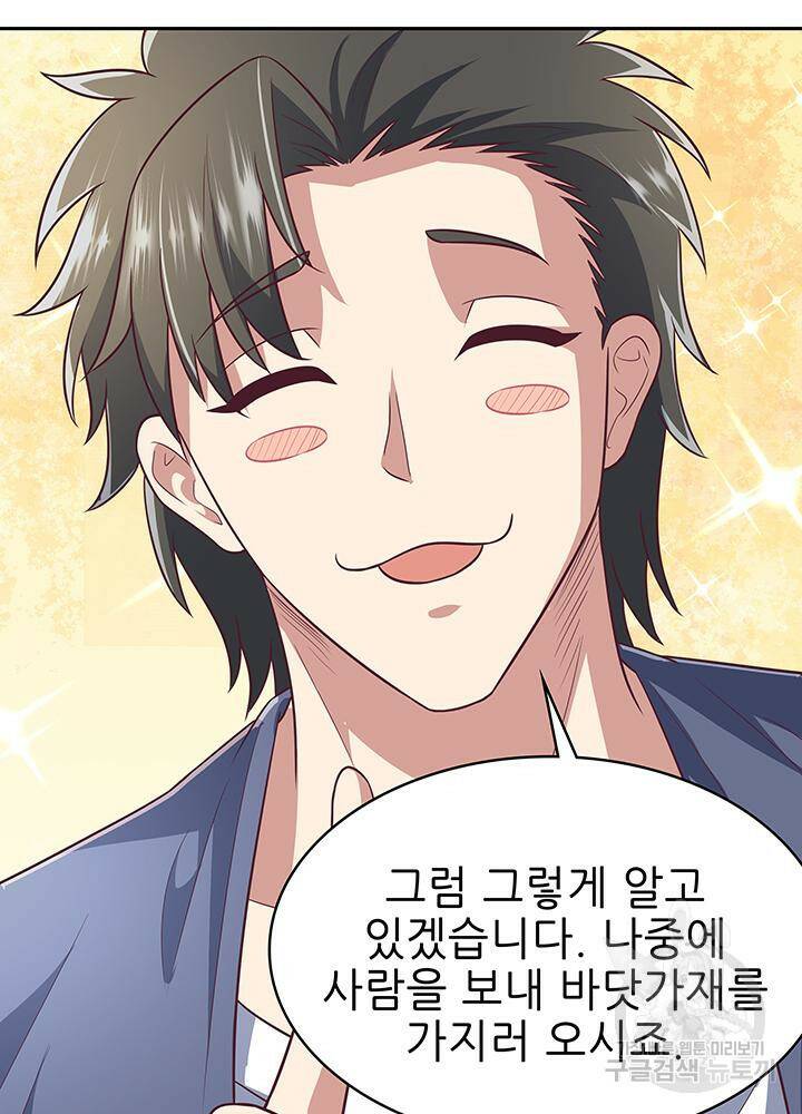 슈퍼닥터 100화 6