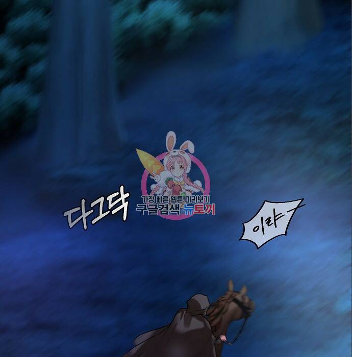 잿더미 황후 5화 1