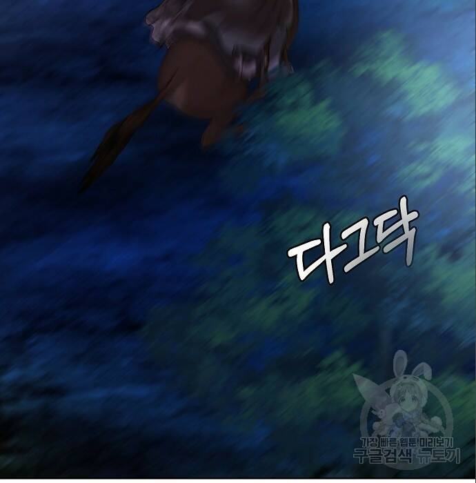 잿더미 황후 5화 2