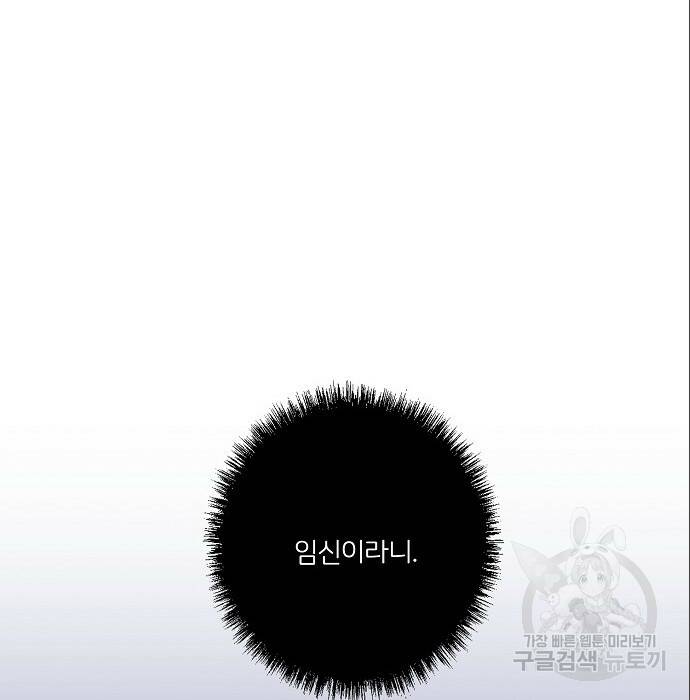 잿더미 황후 5화 6