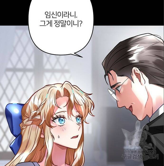 잿더미 황후 5화 9