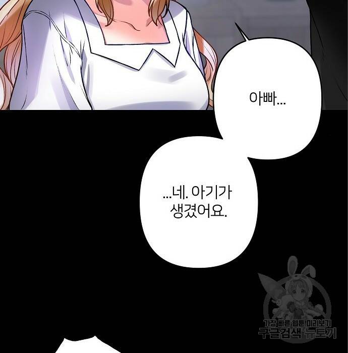 잿더미 황후 5화 10