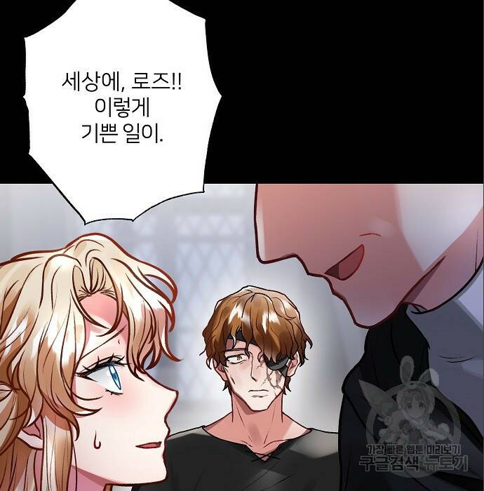 잿더미 황후 5화 11