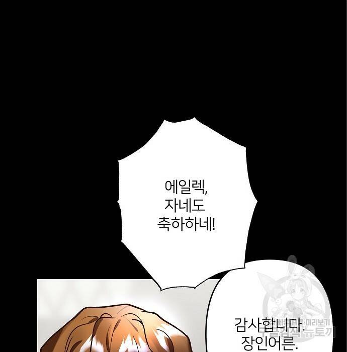 잿더미 황후 5화 13