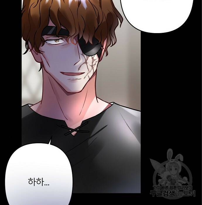 잿더미 황후 5화 14