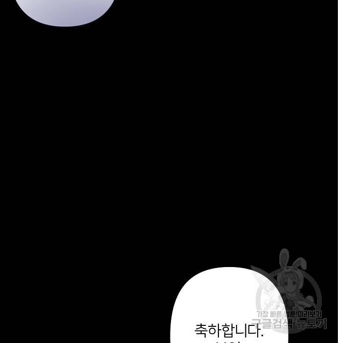 잿더미 황후 5화 15