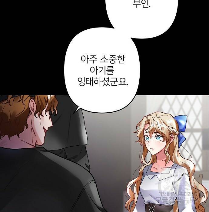 잿더미 황후 5화 16