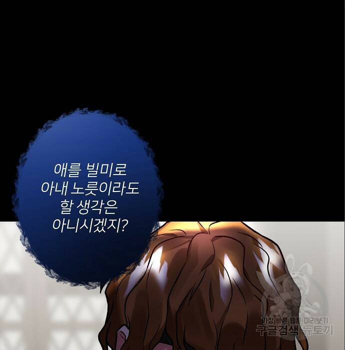 잿더미 황후 5화 19