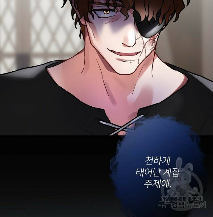 잿더미 황후 5화 20