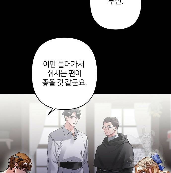 잿더미 황후 5화 25