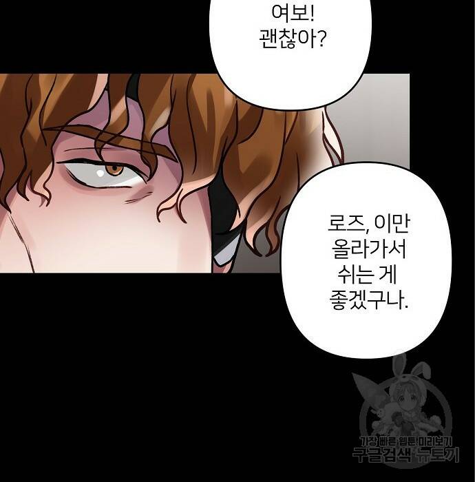 잿더미 황후 5화 28