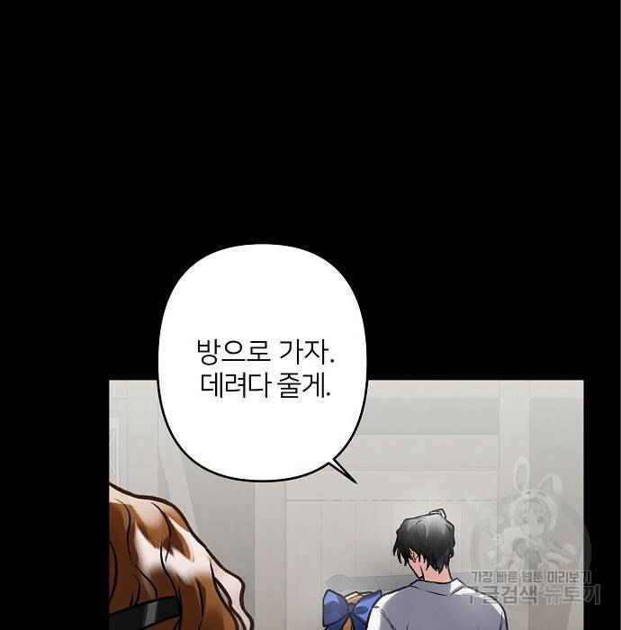 잿더미 황후 5화 29