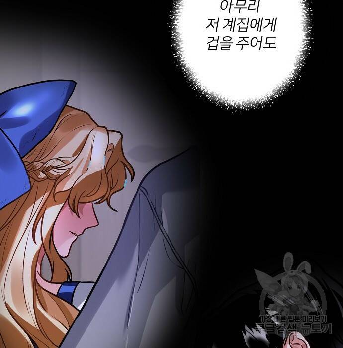 잿더미 황후 5화 33