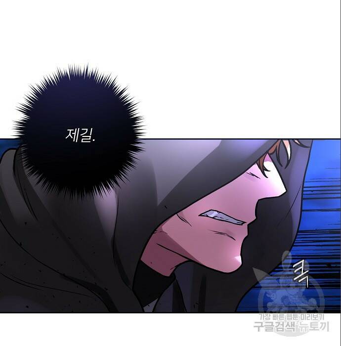 잿더미 황후 5화 37