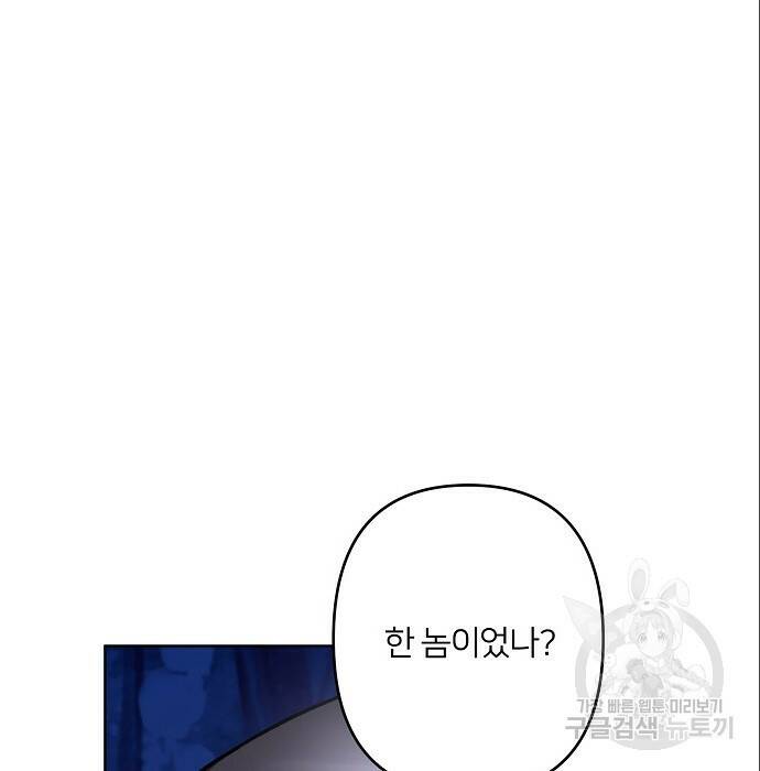 잿더미 황후 5화 43