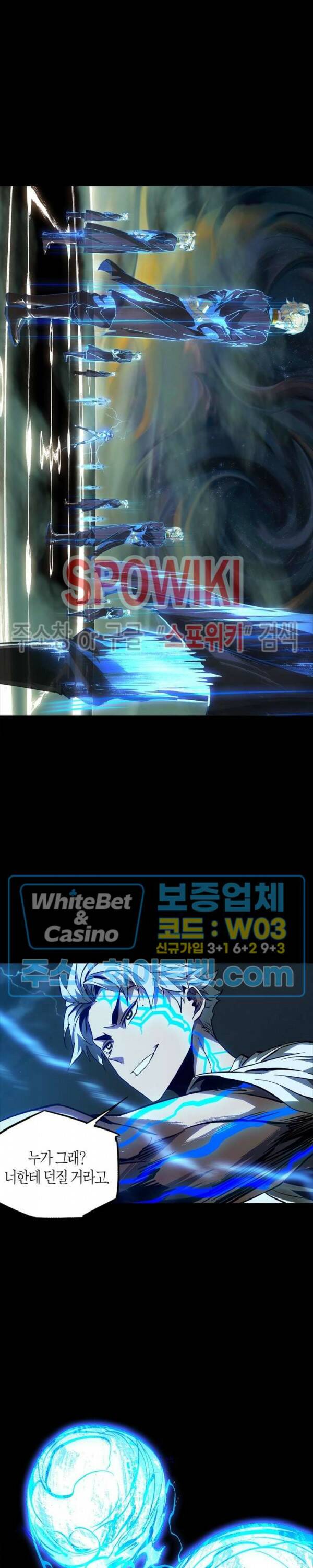 대상무형 : 운명을 삼킨 퇴마사 79화 2
