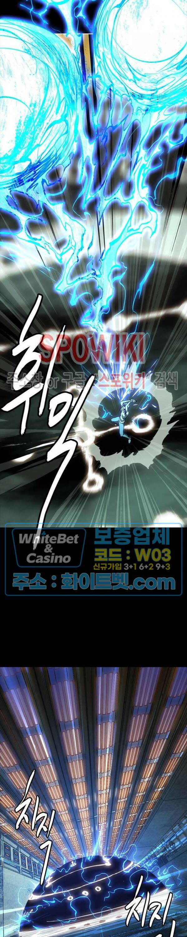 대상무형 : 운명을 삼킨 퇴마사 79화 3