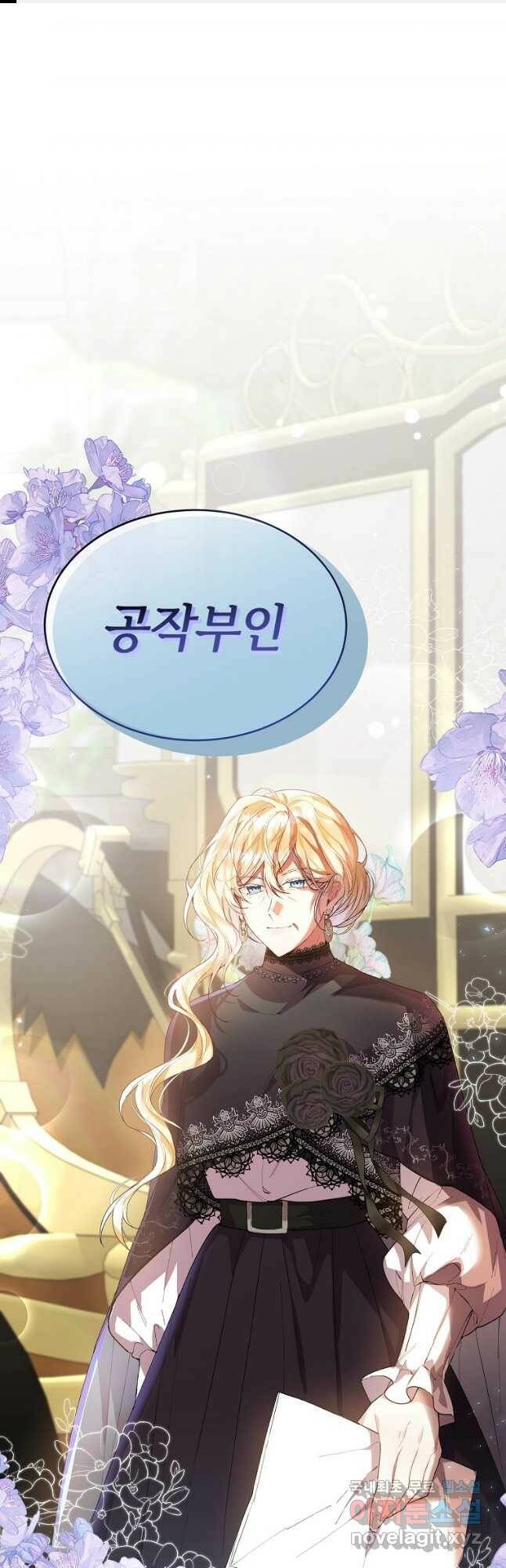 진짜 딸이 돌아왔다 37화 1