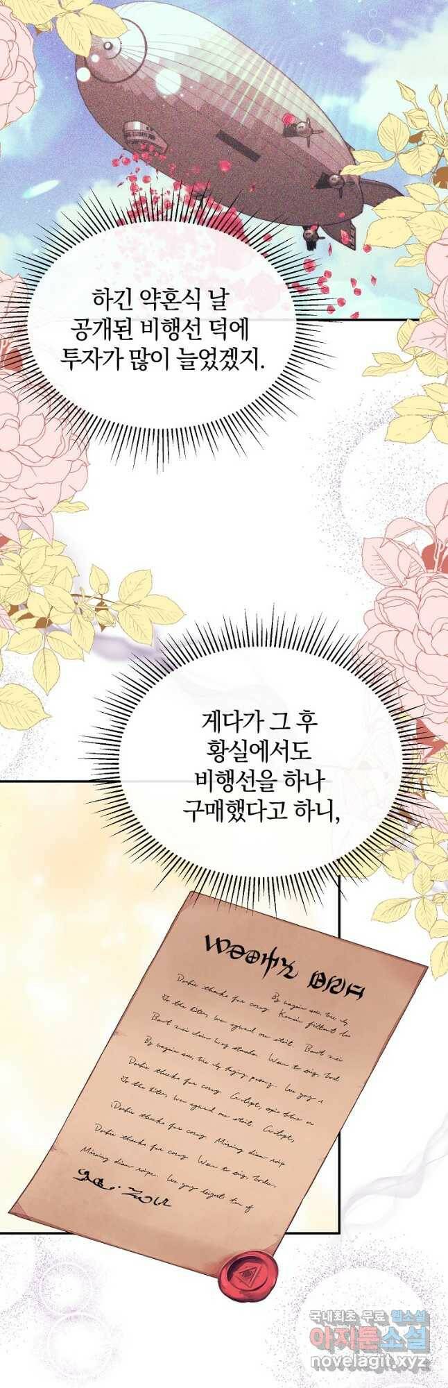 진짜 딸이 돌아왔다 37화 3