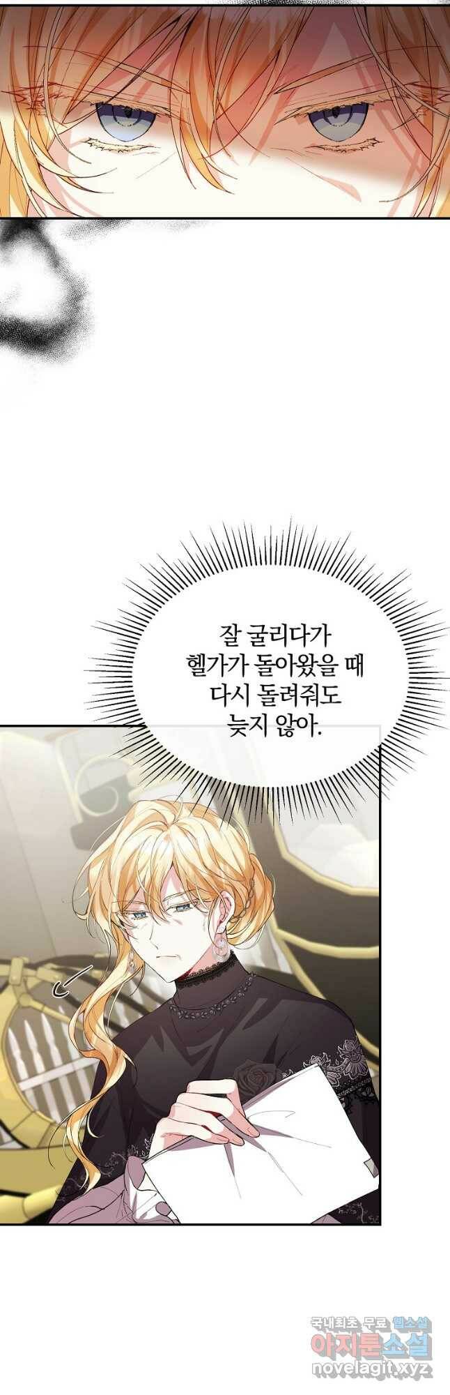 진짜 딸이 돌아왔다 37화 6