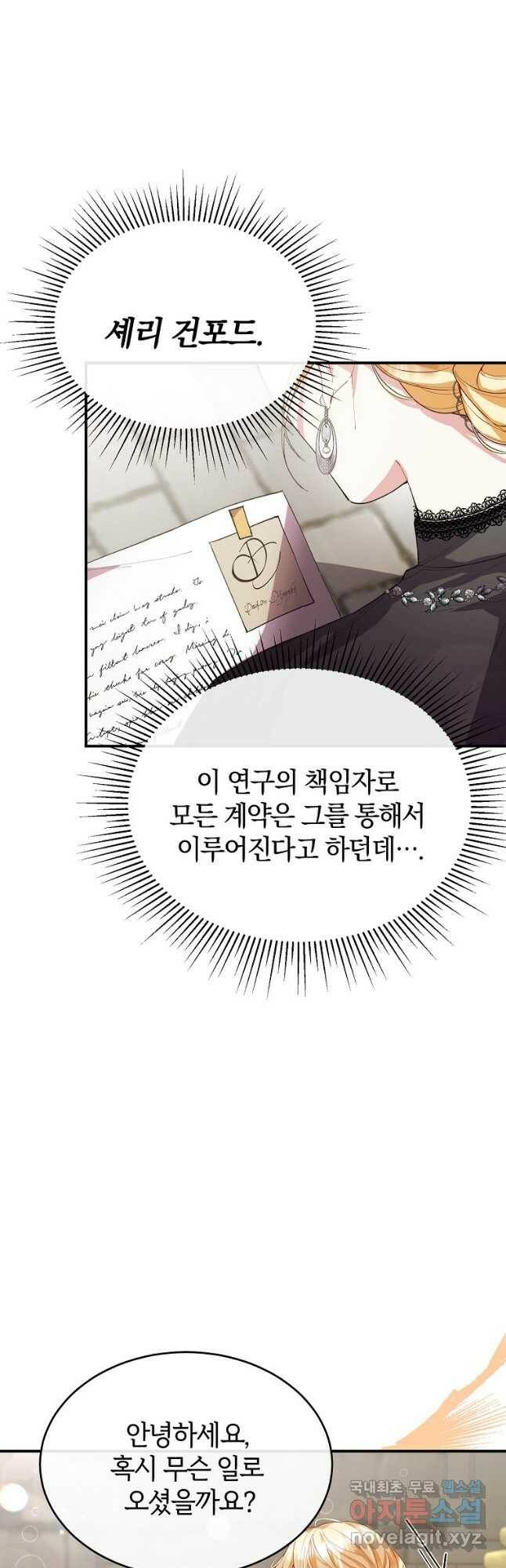 진짜 딸이 돌아왔다 37화 7