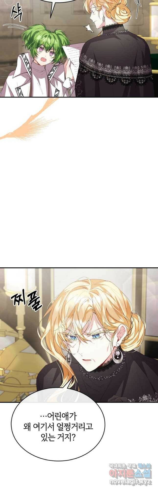 진짜 딸이 돌아왔다 37화 8