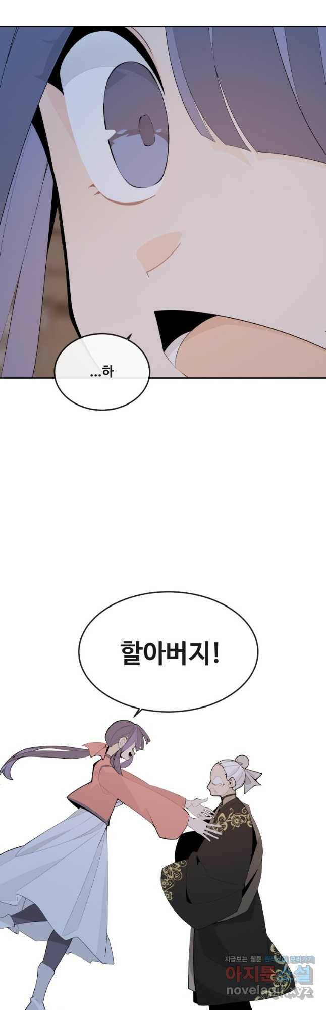 마검왕 328화 2