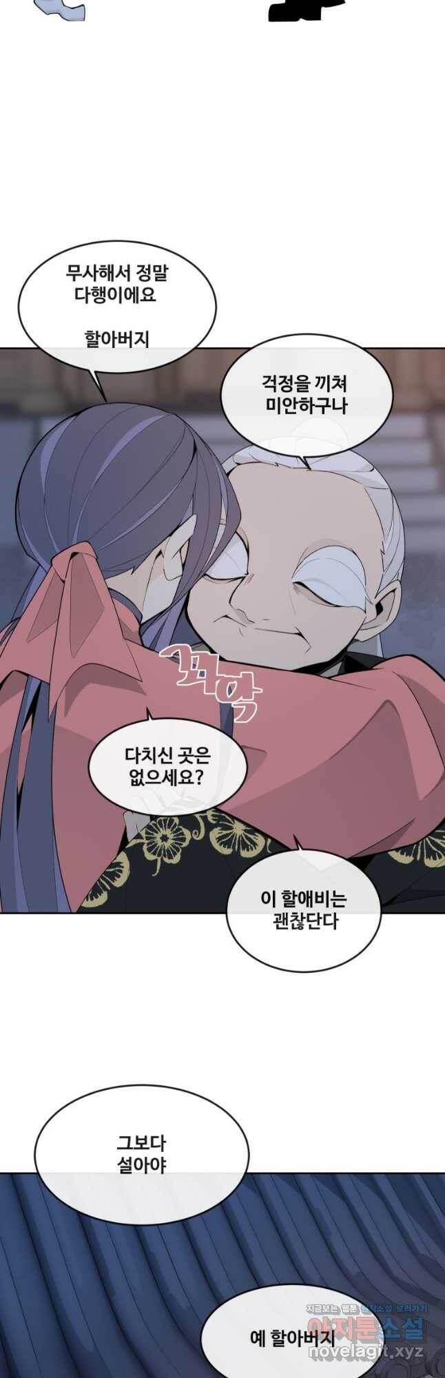 마검왕 328화 3