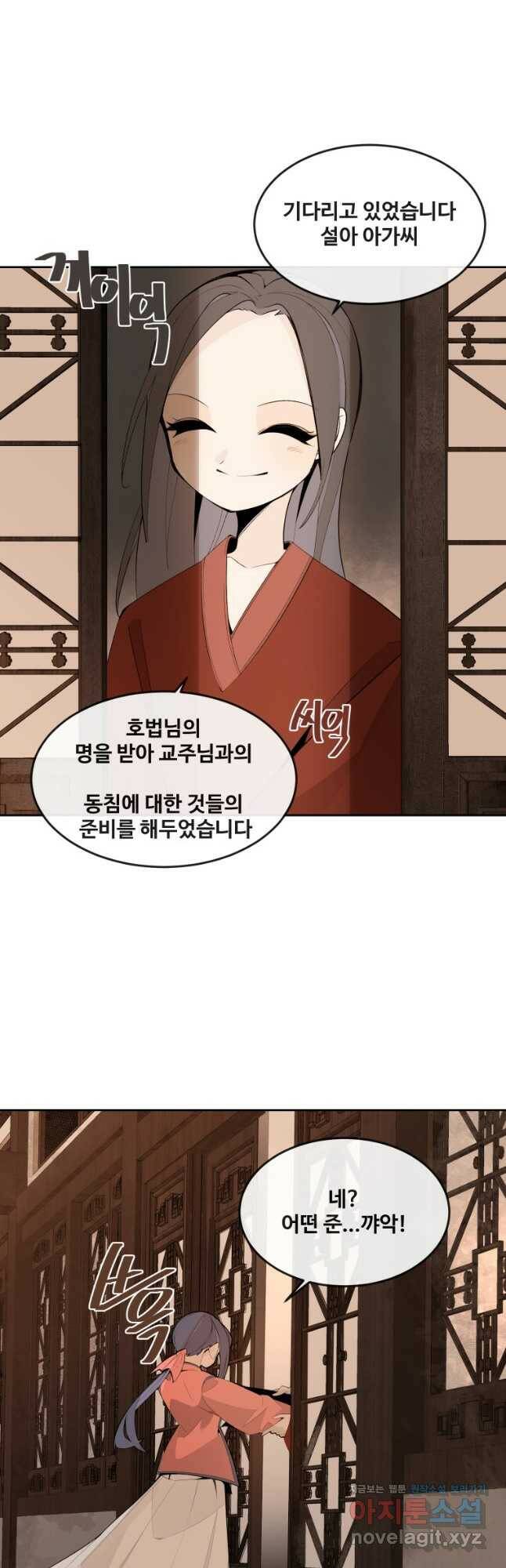 마검왕 328화 8