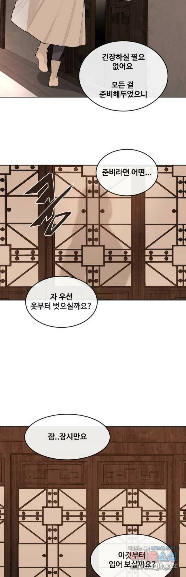 마검왕 328화 9