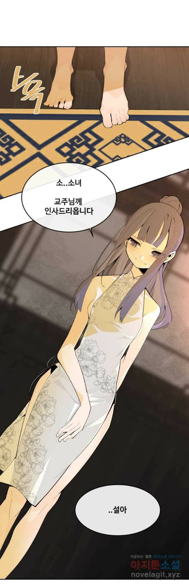 마검왕 328화 12