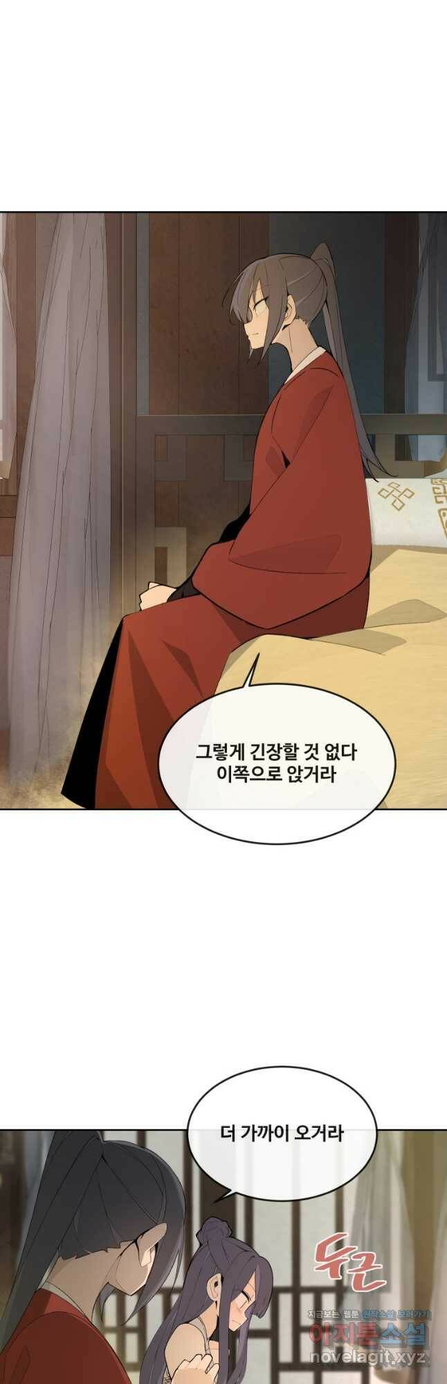 마검왕 328화 13