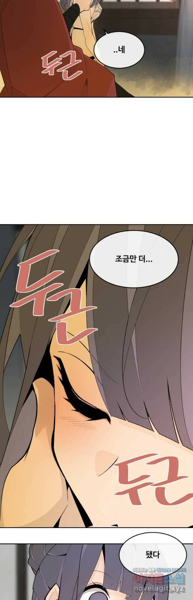마검왕 328화 14