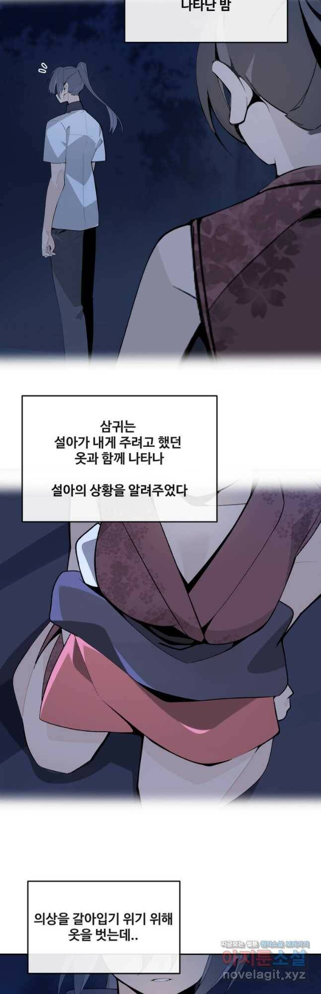 마검왕 328화 17