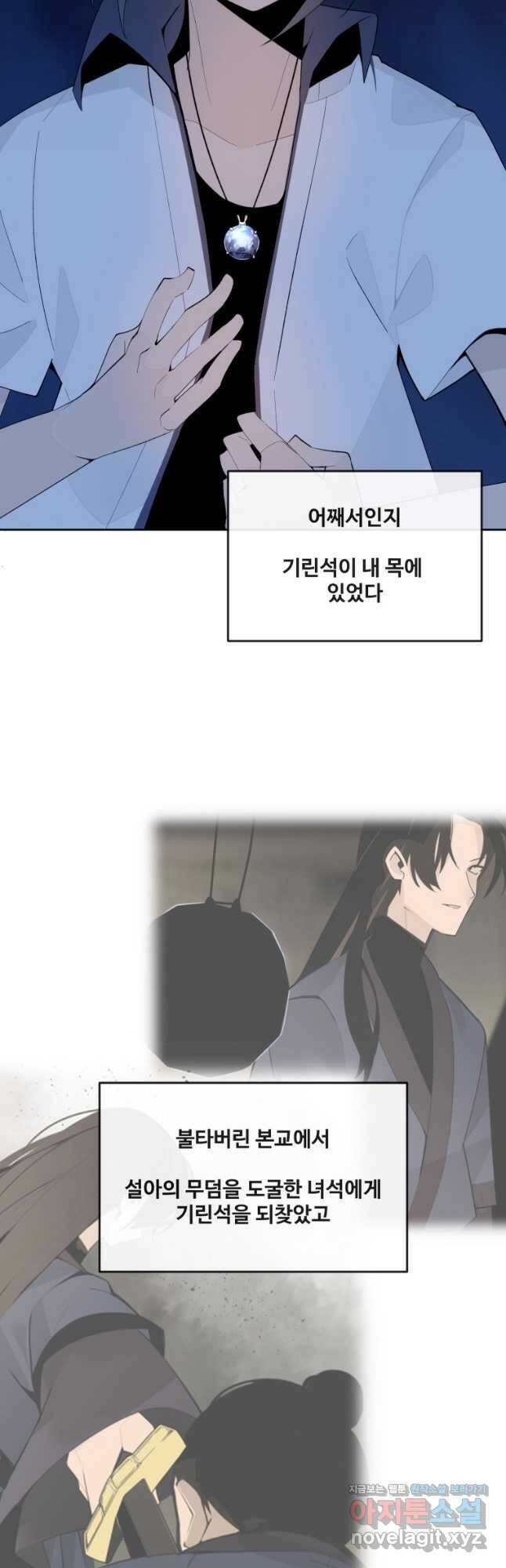 마검왕 328화 18