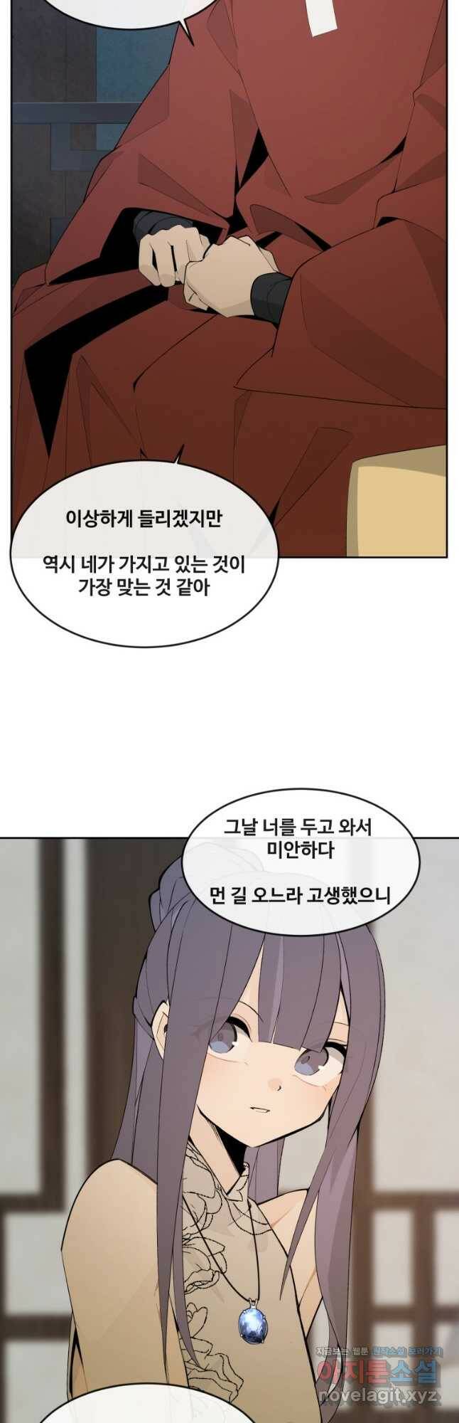 마검왕 328화 20