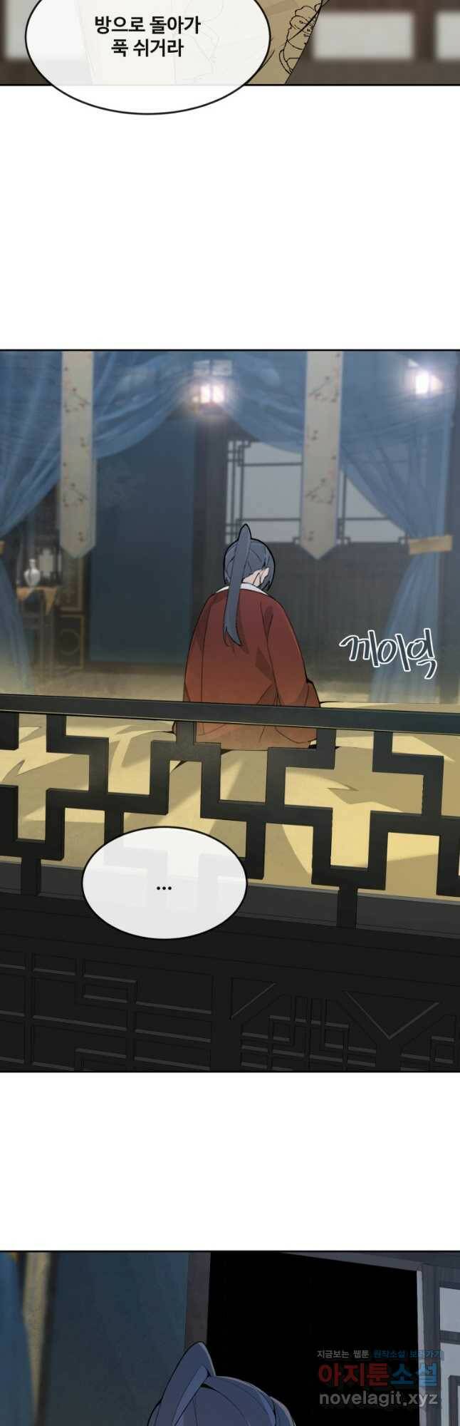 마검왕 328화 21