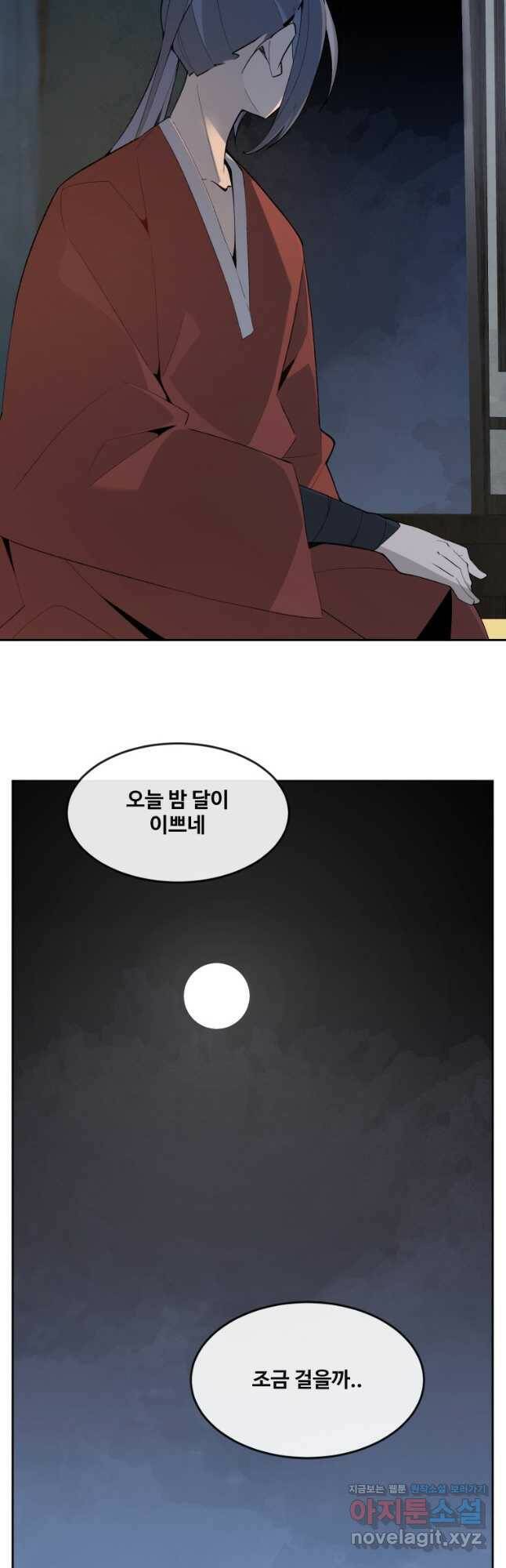 마검왕 328화 22