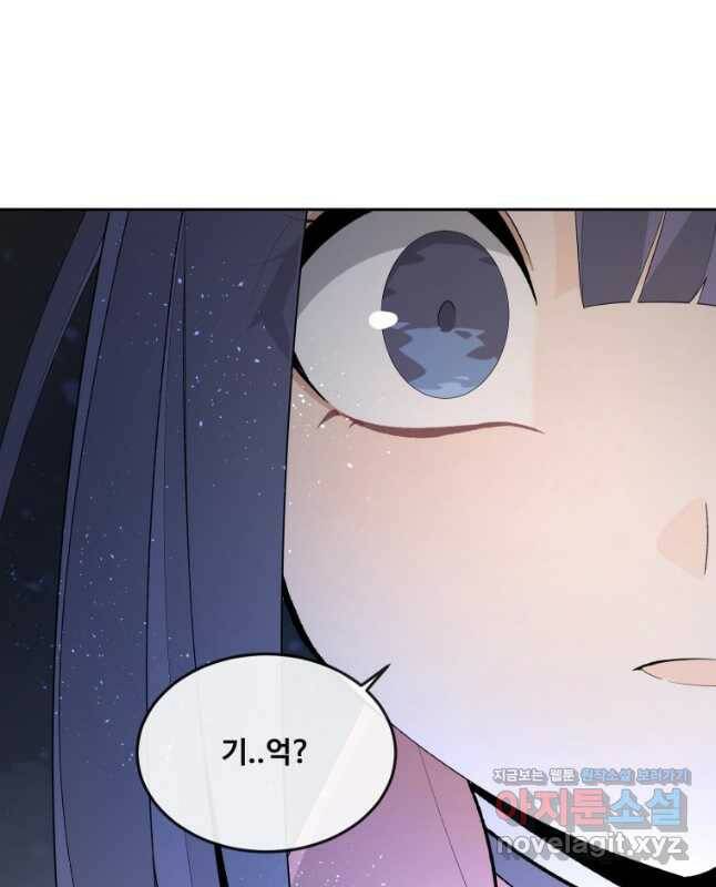 마검왕 328화 30