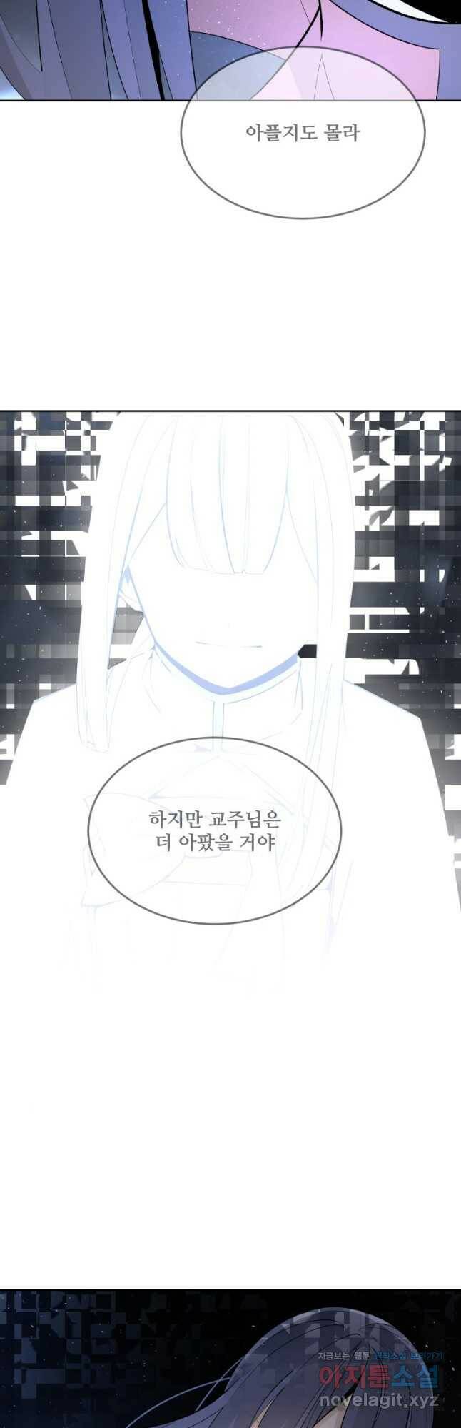 마검왕 328화 31