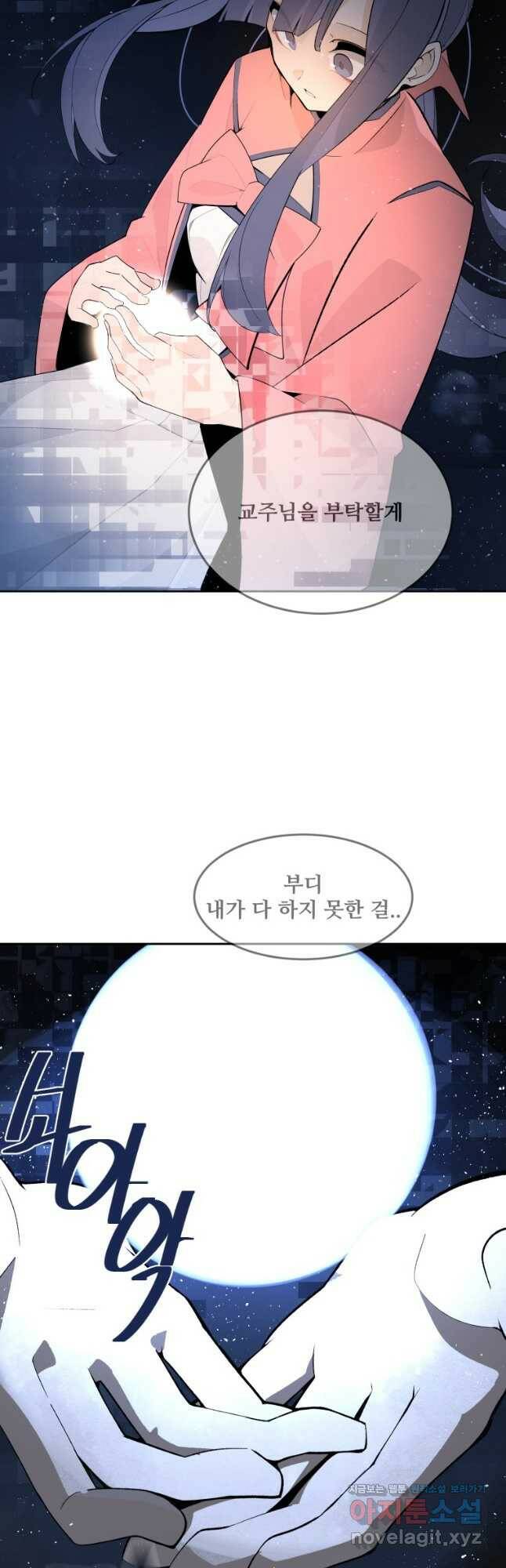 마검왕 328화 32