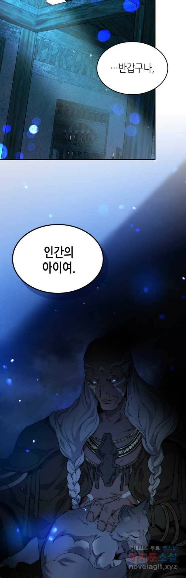 신과 함께 레벨업 63화 2