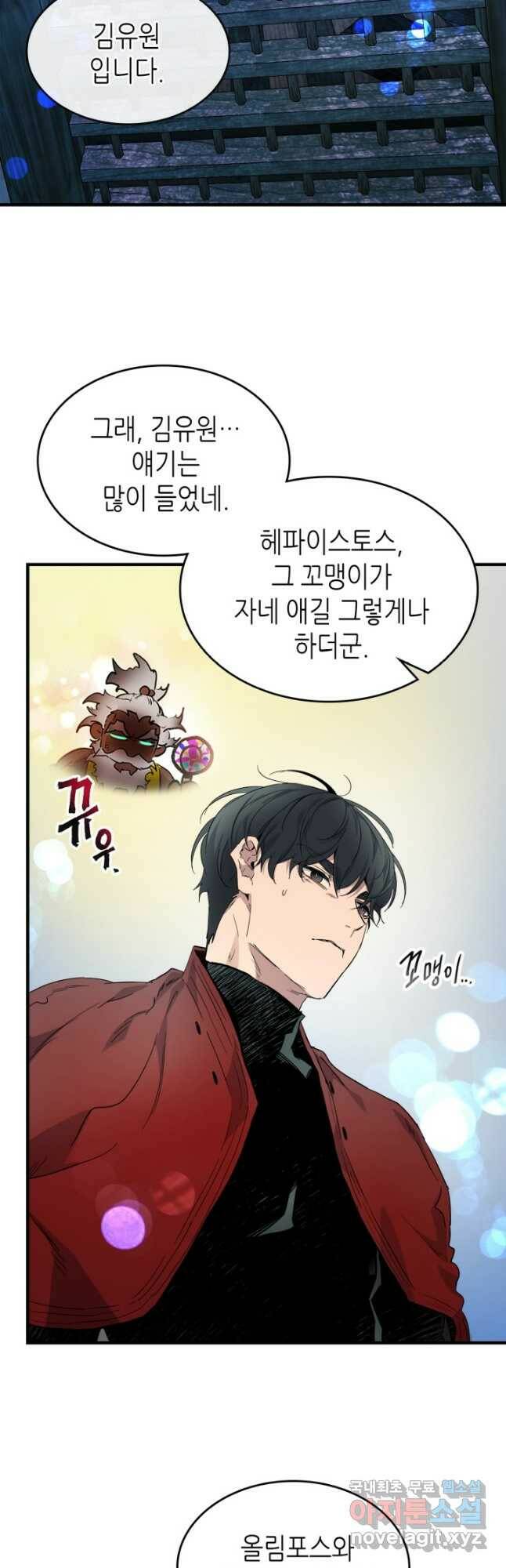 신과 함께 레벨업 63화 4