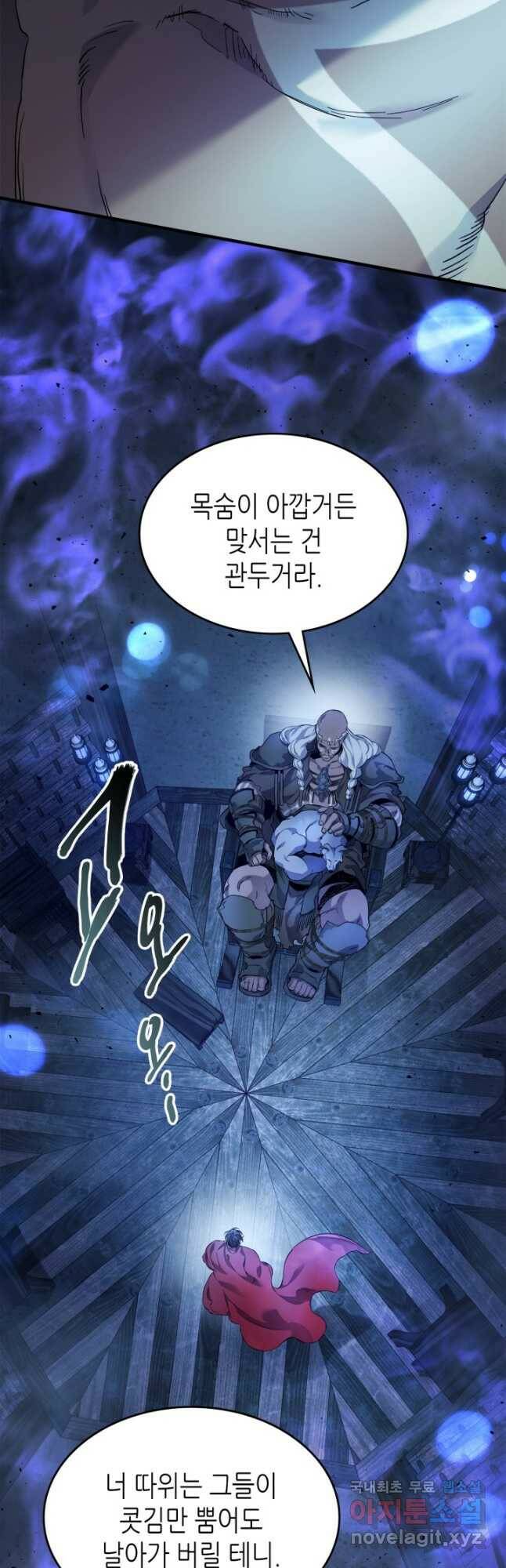 신과 함께 레벨업 63화 6
