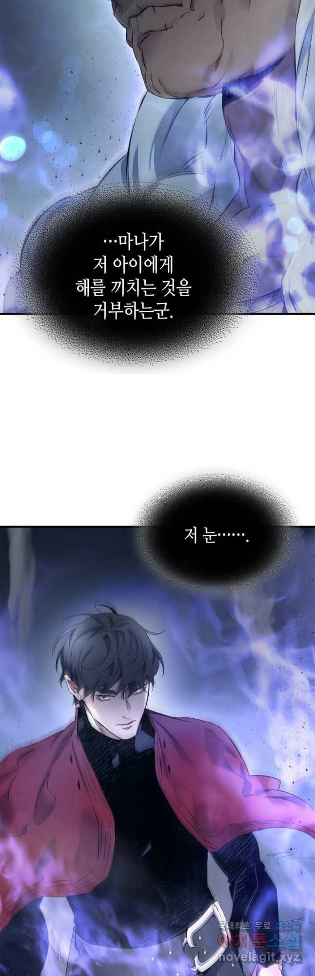신과 함께 레벨업 63화 12