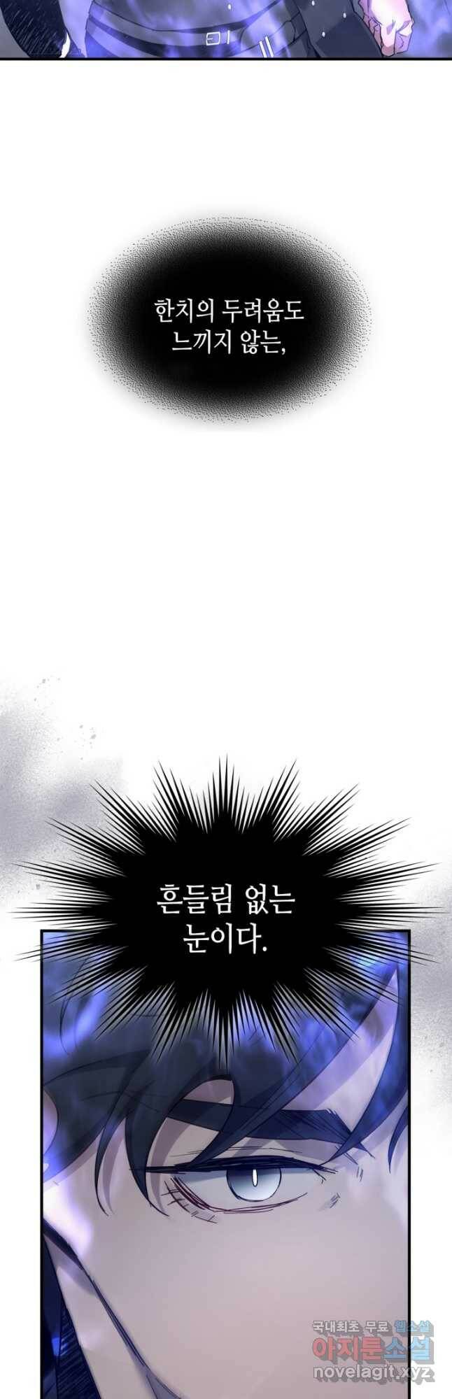 신과 함께 레벨업 63화 13