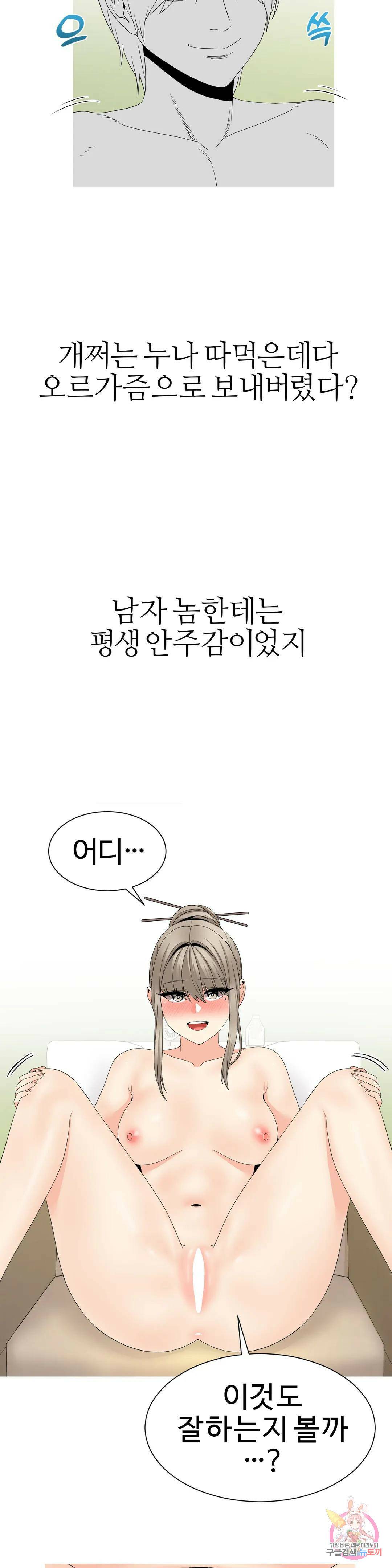 도시여우 24화 6