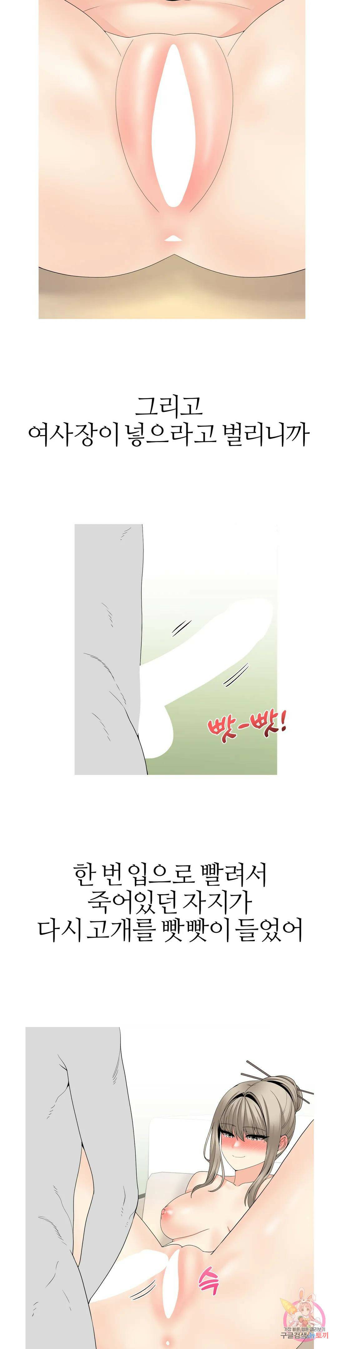 도시여우 24화 7