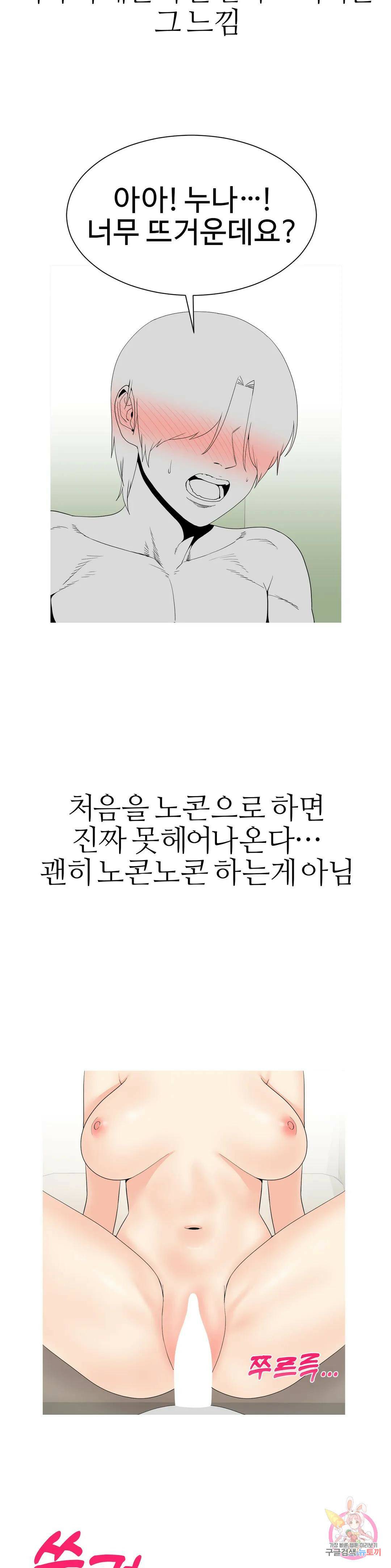 도시여우 24화 10